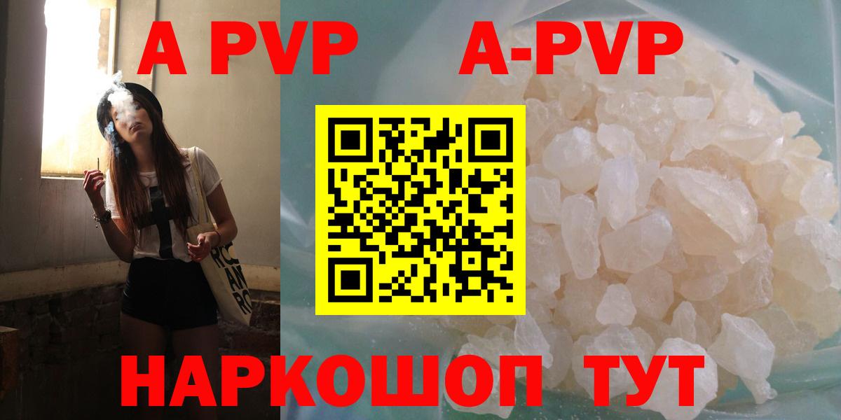 дарнет шоп  Вход с VPN  А ПВП Соль  APVP кристаллы  Заречный  Alpha PVP Соль 
