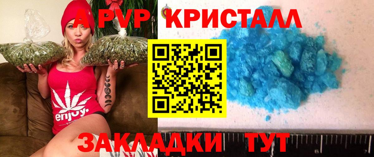 Alpha-PVP крисы CK Заречный
