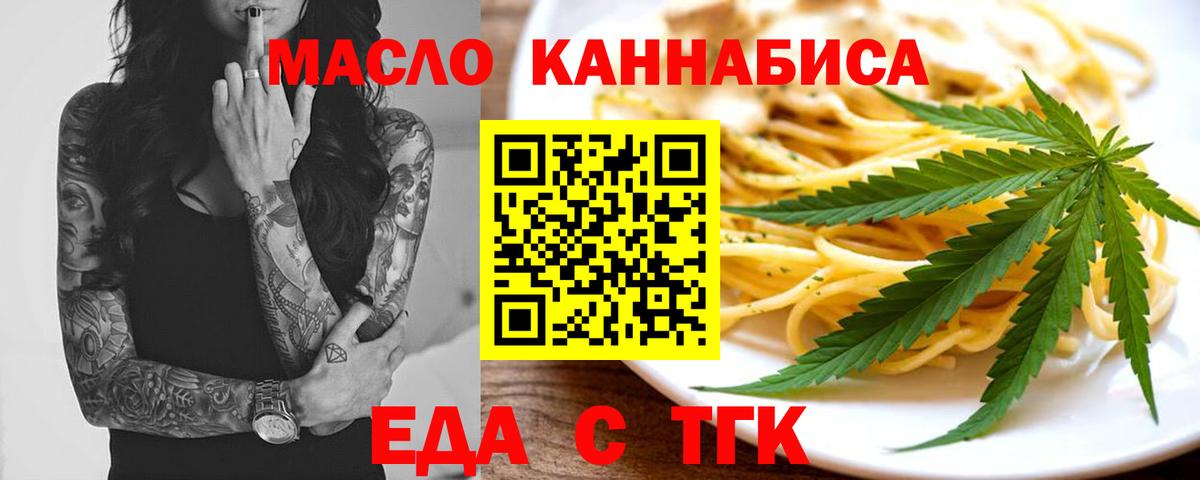Печенье с ТГК марихуана  Вход с VPN  Заречный 