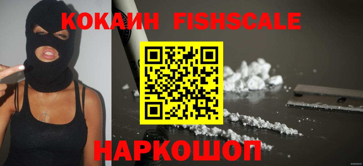 Заречный  Кокаин 98%  Вход с VPN 