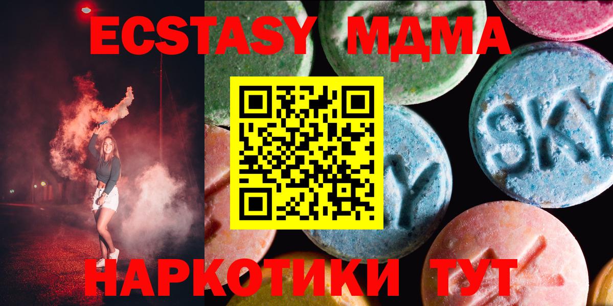 Ecstasy 250 мг Заречный