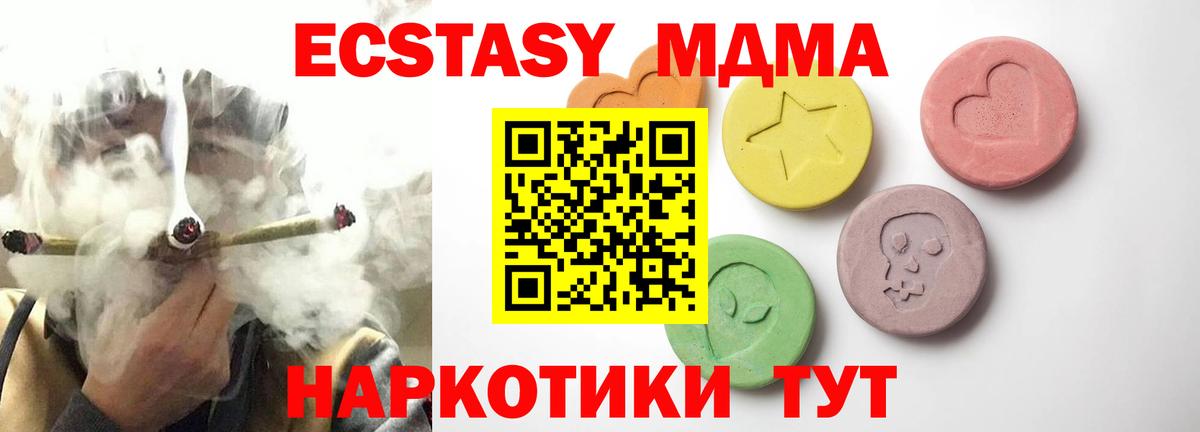ЭКСТАЗИ  Экстази Дубай  Заречный  Вход с VPN  купить закладку  Ecstasy VHQ 