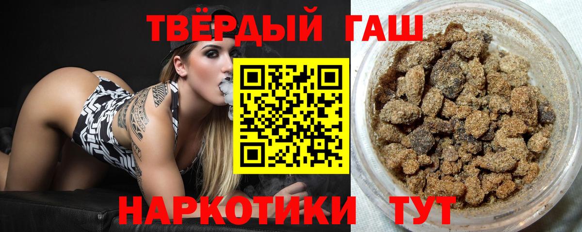 ГАШИШ Cannabis  ГАШ  Заречный  Вход с VPN 