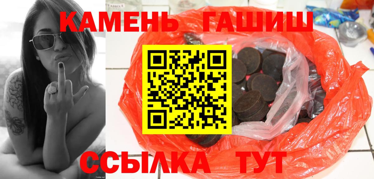 ГАШ гашик Заречный