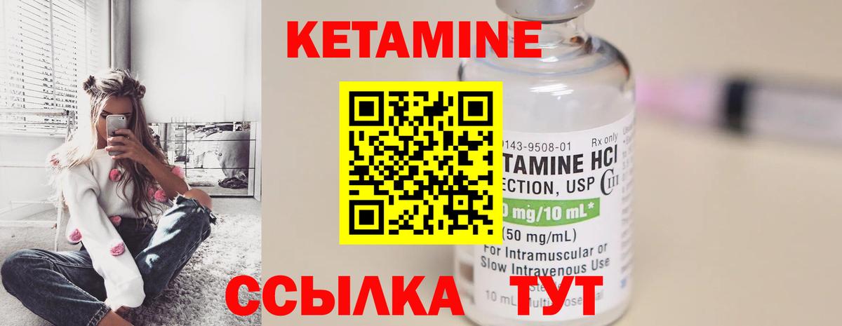 КЕТАМИН ketamine  mega   Заречный  Вход с VPN  Кетамин VHQ 