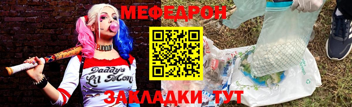 Мефедрон  Вход с VPN  Меф mephedrone  Заречный  МЕФ 4 MMC 
