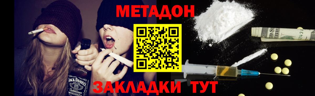 Метадон кристалл  Вход с VPN  Метадон кристалл  Заречный 