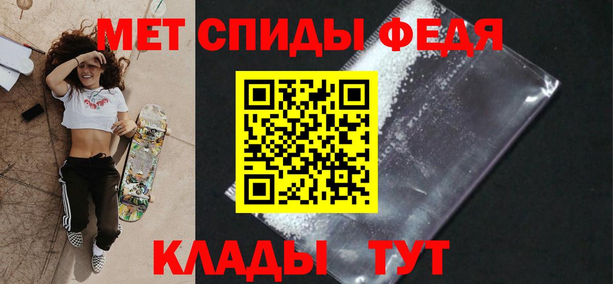 Первитин пудра Заречный