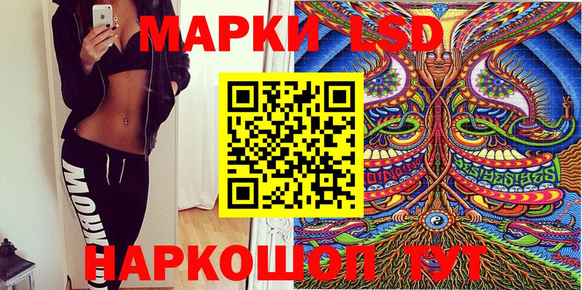 Марки 25I-NBOMe 1500мкг Заречный