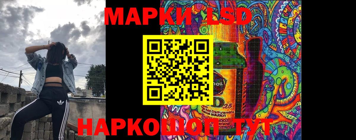 Марки 25I-NBOMe 1,8мг  Марки 25I-NBOMe 1,8мг  Заречный  Вход с VPN 