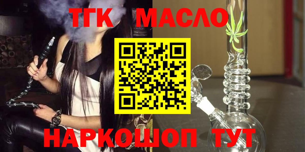 ТГК Wax Заречный