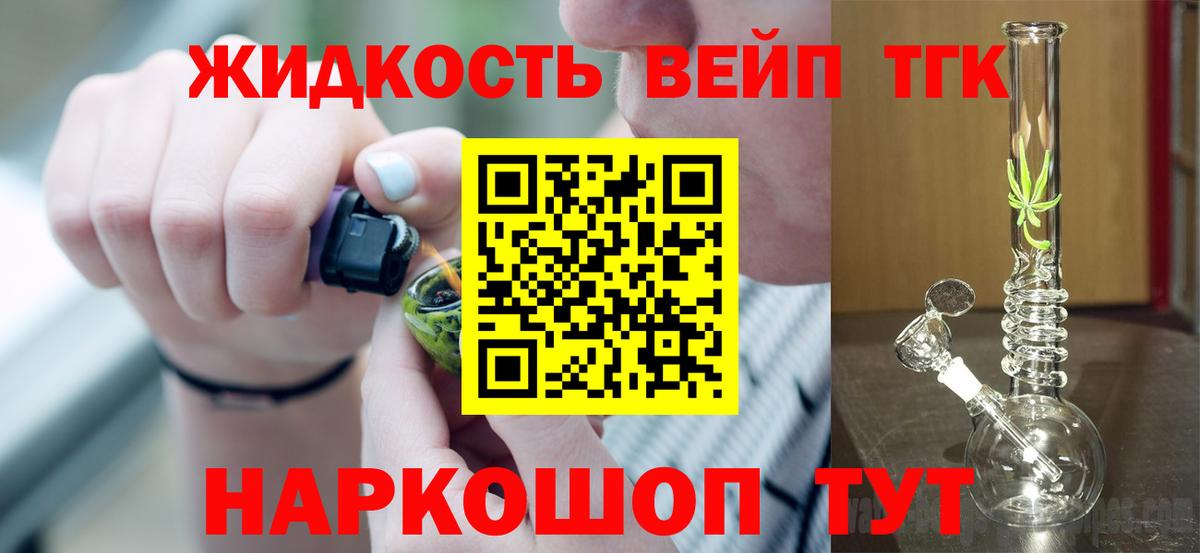 Заречный  Дистиллят ТГК вейп  omg зеркало  Дистиллят ТГК жижа  Вход с VPN 