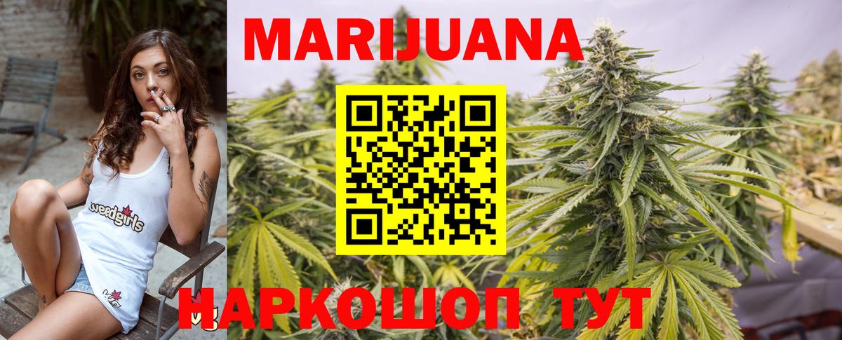 Марихуана SATIVA & INDICA  Каннабис MAZAR  МАРИХУАНА Bruce Banner  Шишки марихуана конопля  Заречный  Вход с VPN 